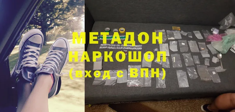 Метадон methadone  наркота  Камызяк 